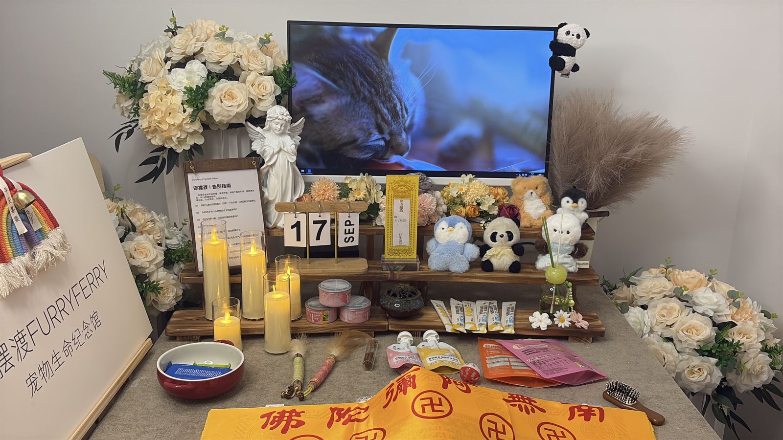 温馨庄重的告别布置